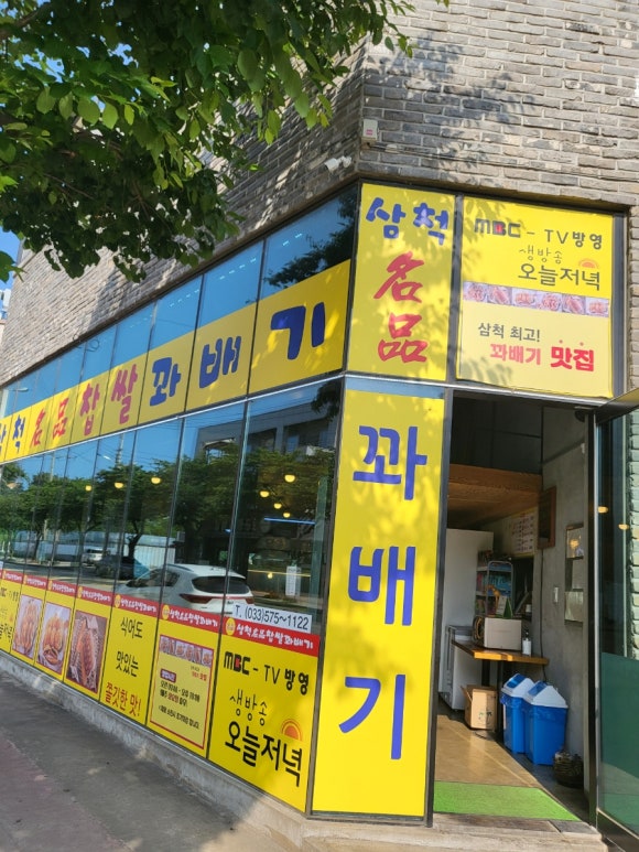 삼척명품찹쌀꽈배기 이미지