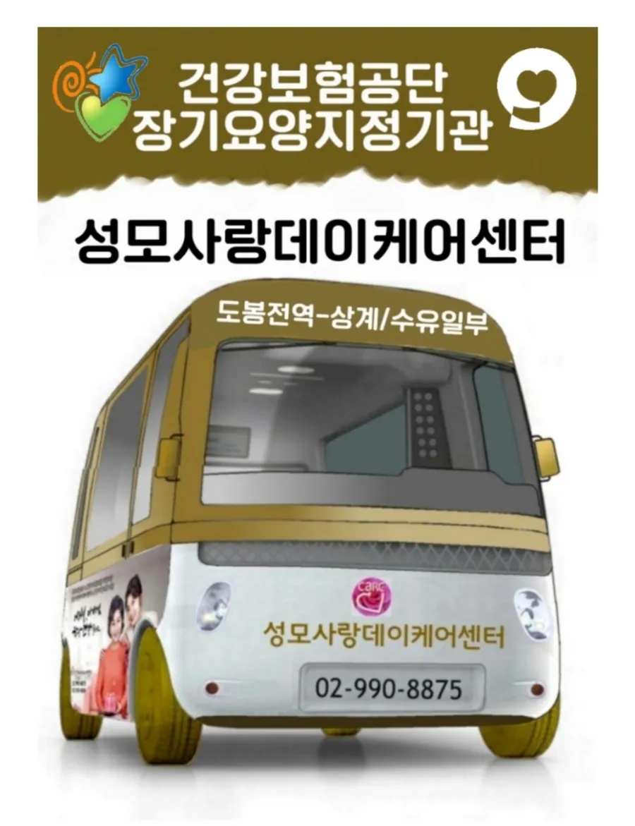 해피투게더 케어 이미지