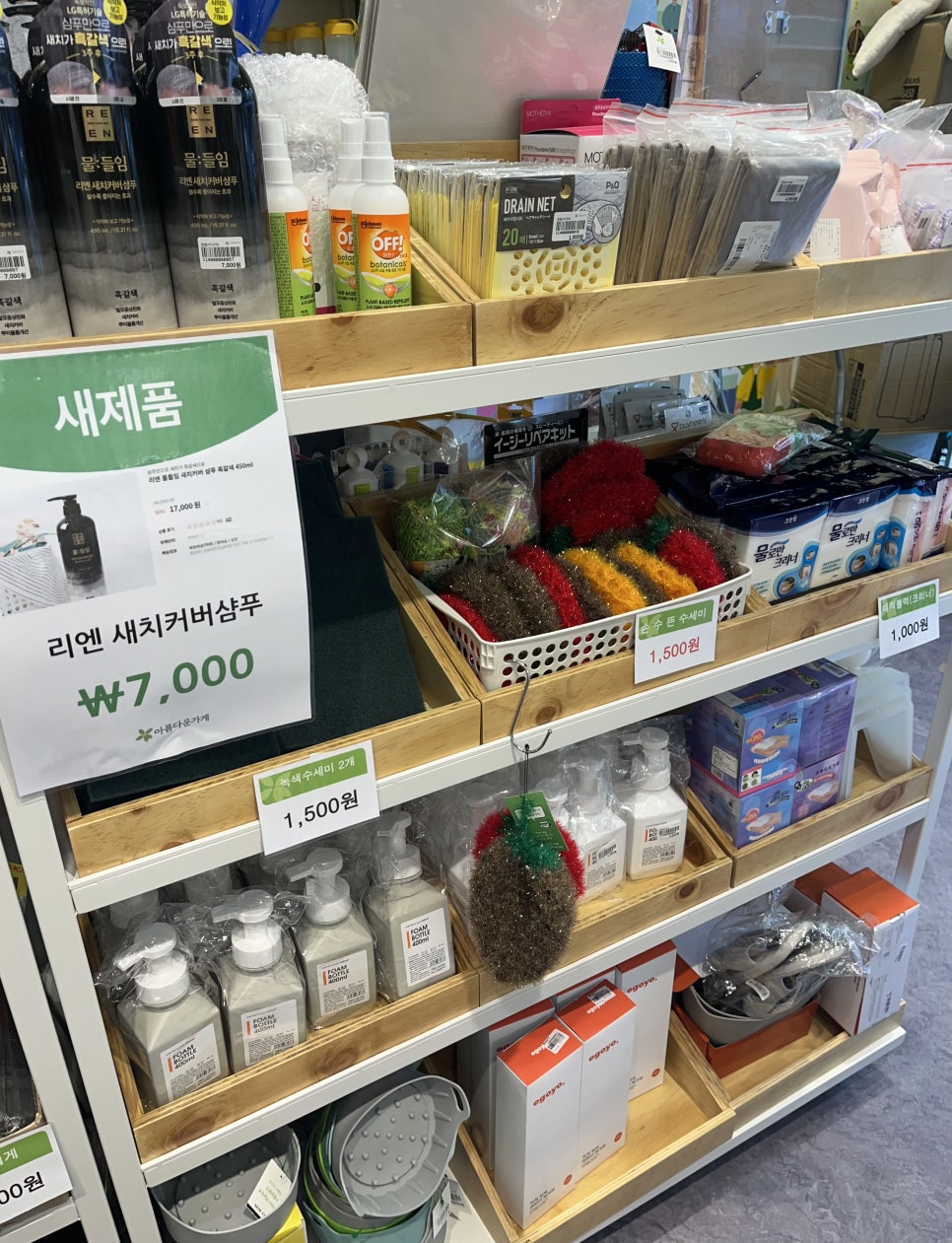상인알뜰쇼핑 이미지