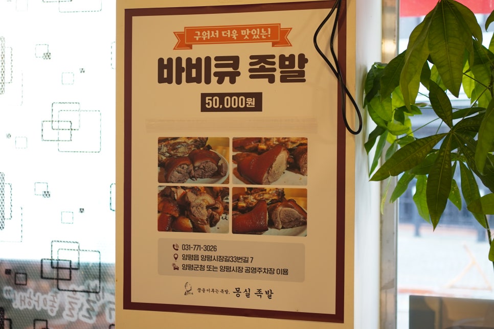 몽실족발공장 이미지