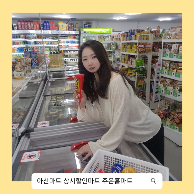 주은할인마트 이미지