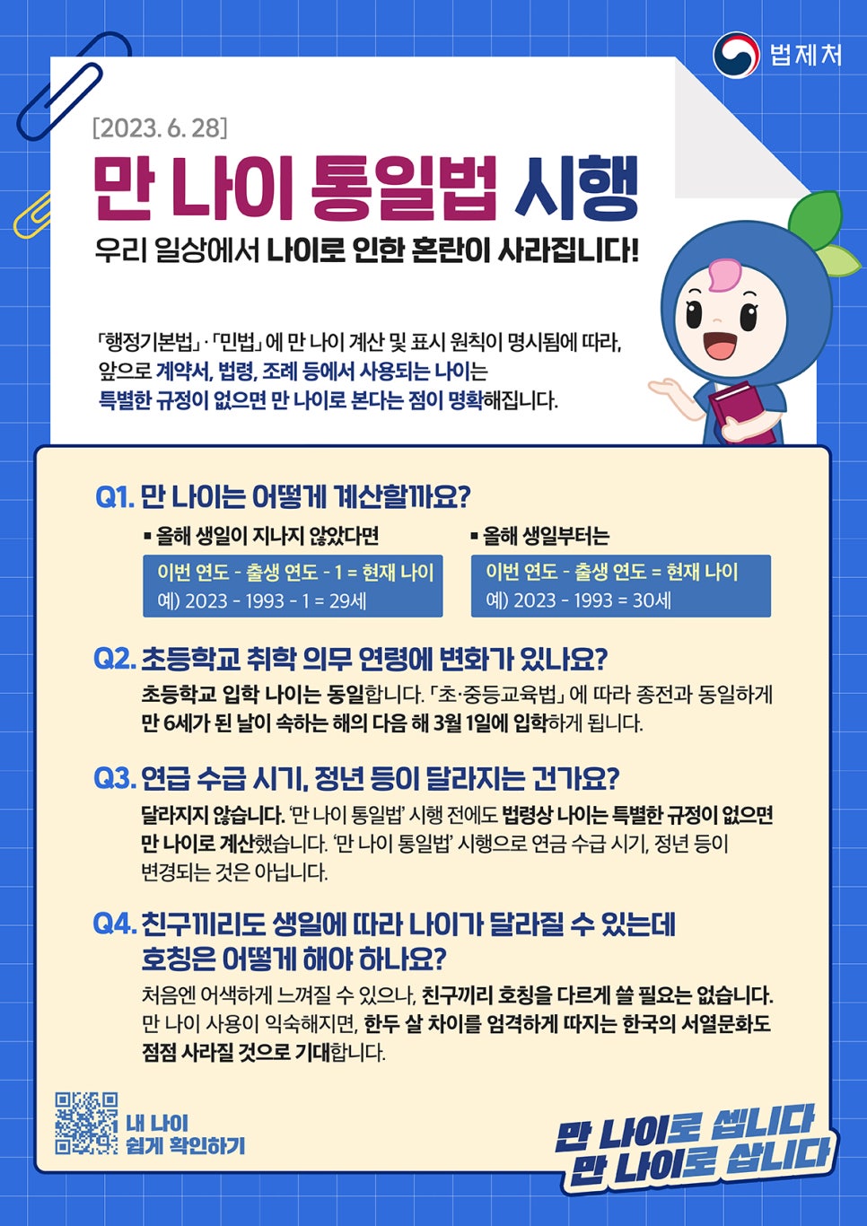 이에스의원 이미지