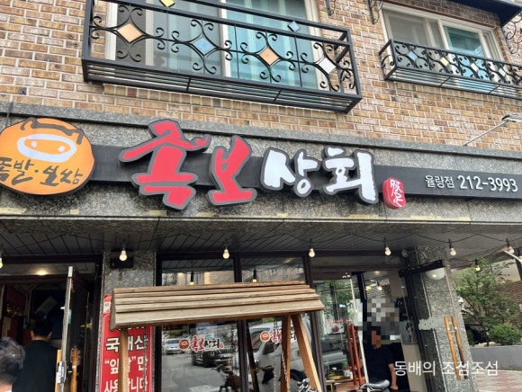 족보상회 이미지