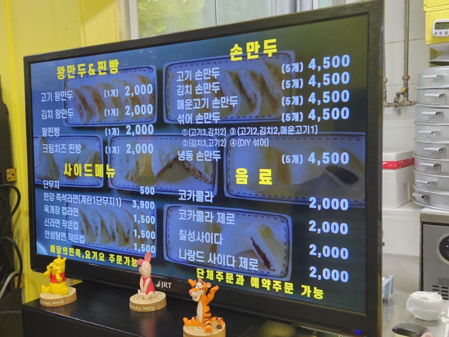 홍금순왕만두찐빵 이미지