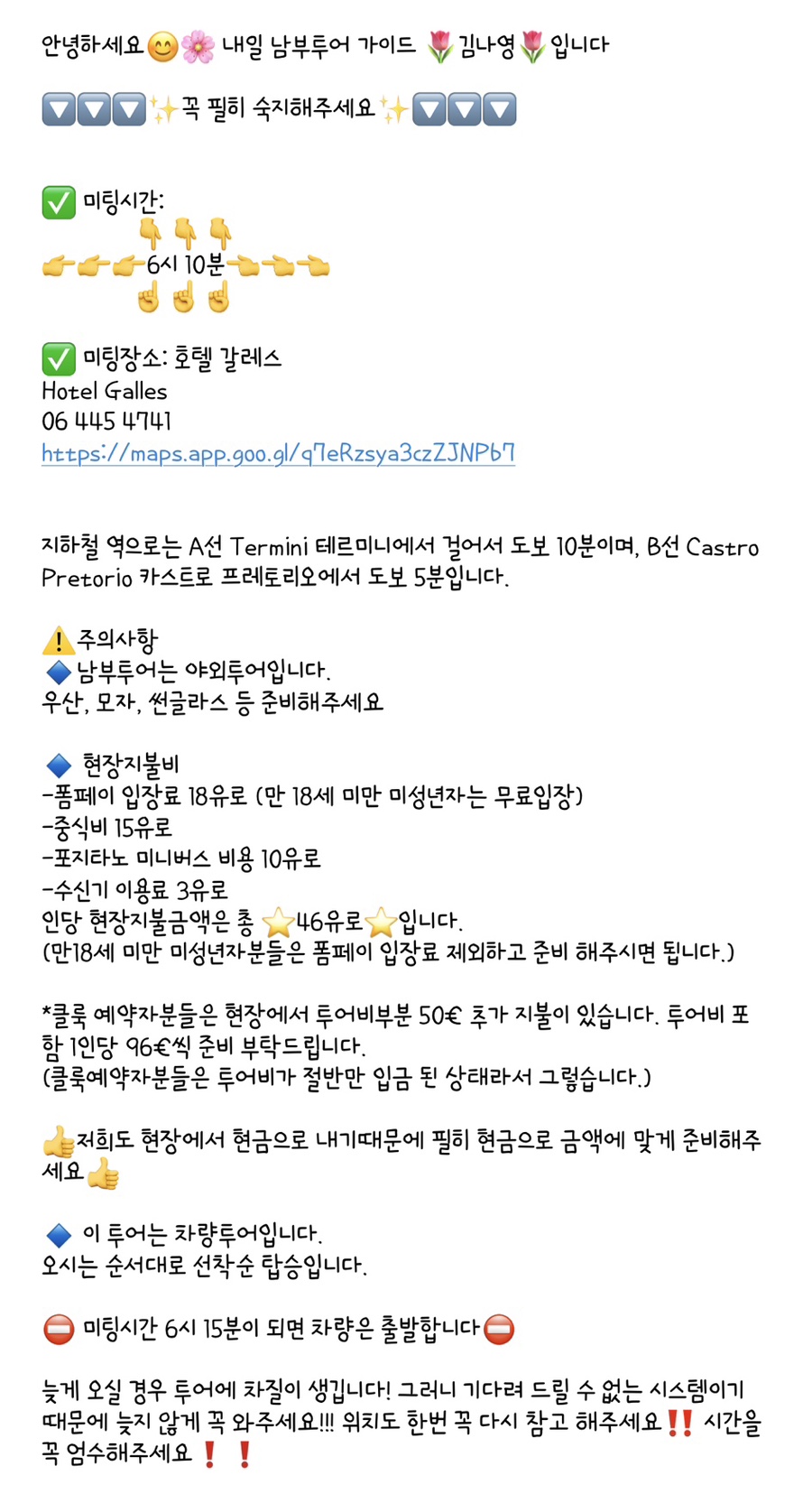 헬로우 트립 이미지