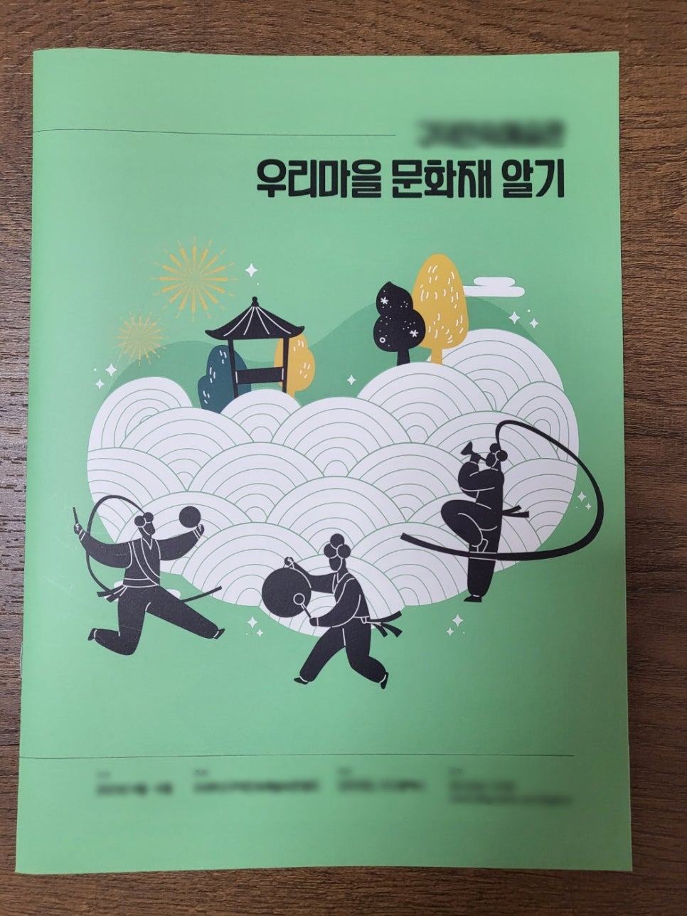 동원인쇄사 이미지