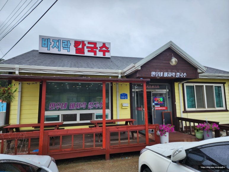 민우네바지락칼국수 이미지