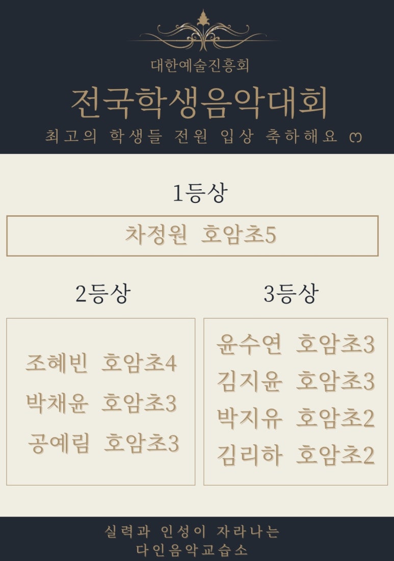 다인음악학원 이미지