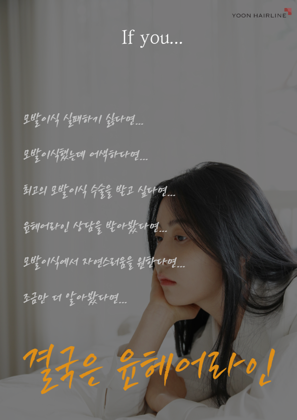윤헤어 이미지