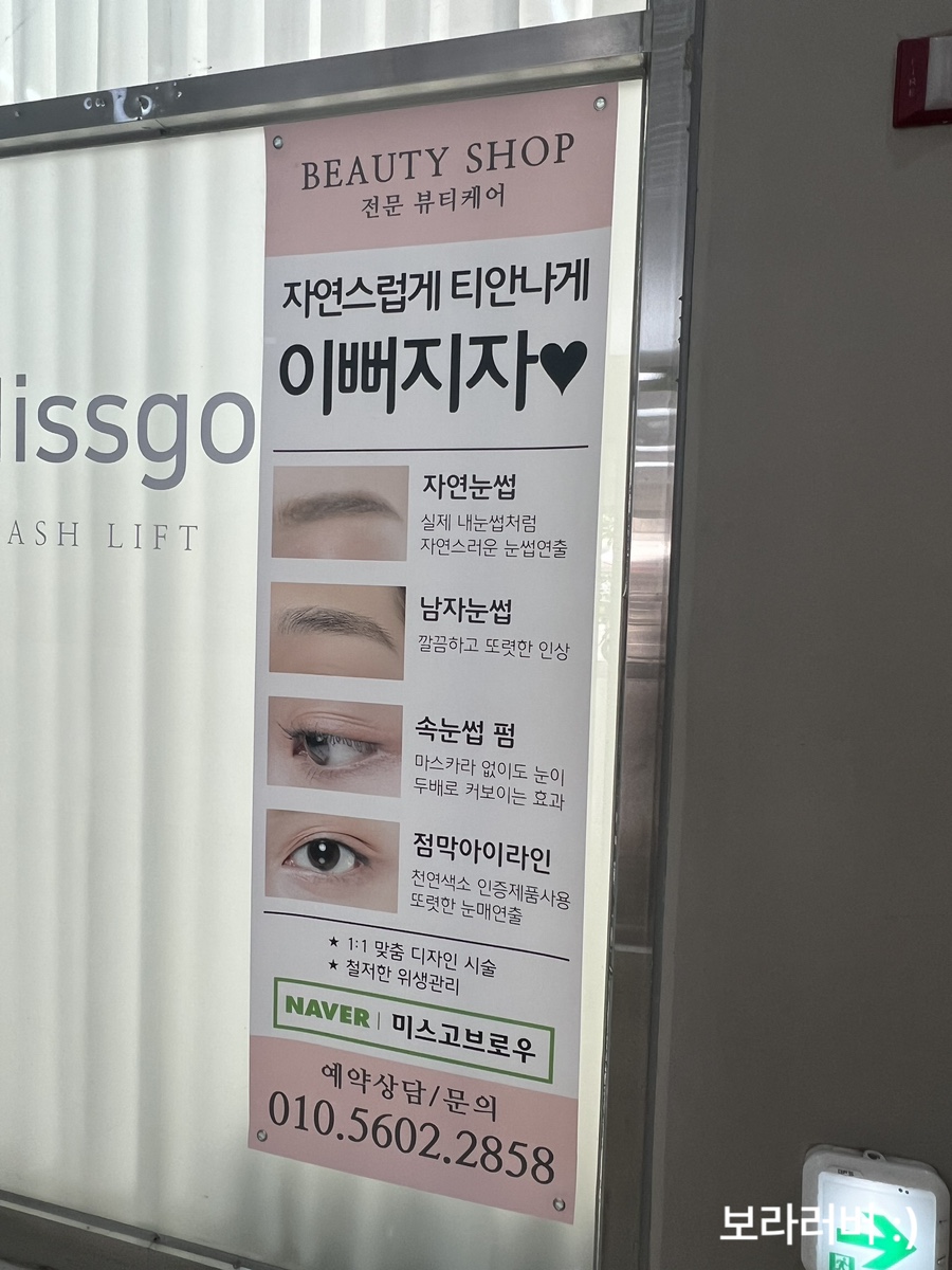 미스고헤어 이미지
