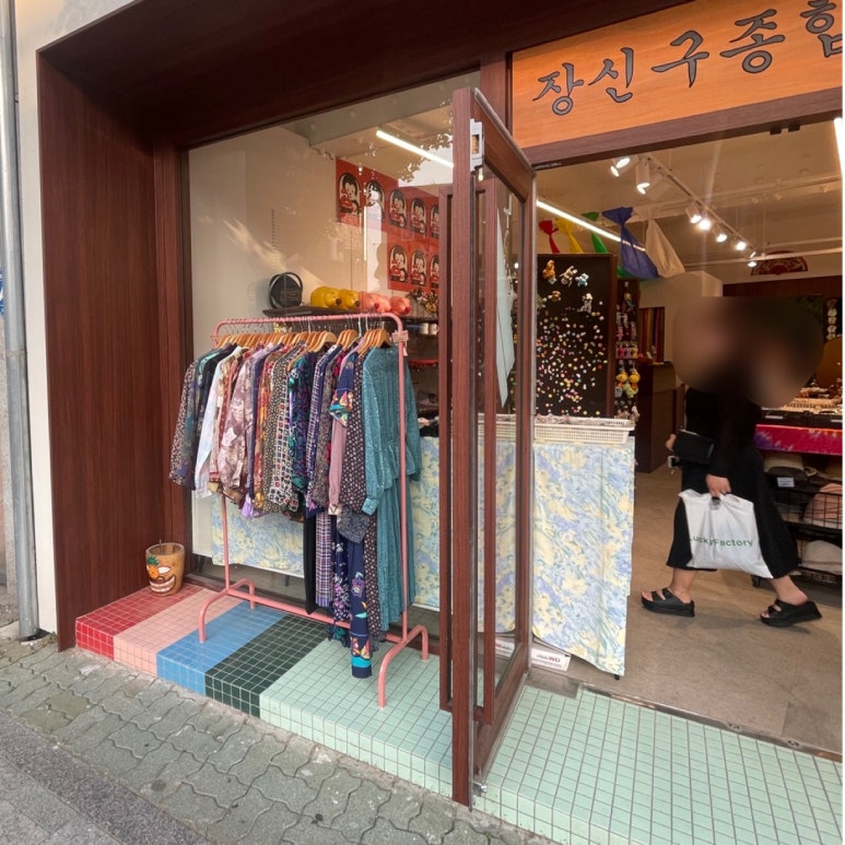 만물상구제 이미지