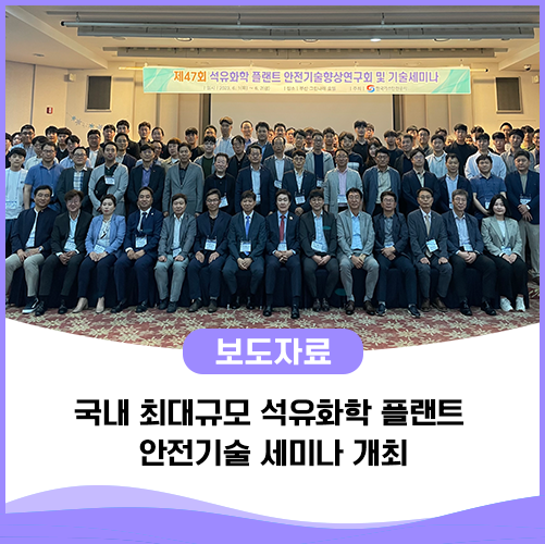안전석유 이미지