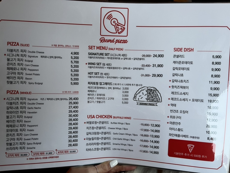 레코드피자 이미지