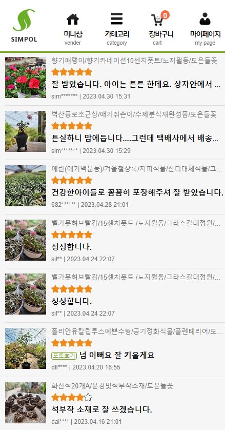 들꽃다육식물 이미지