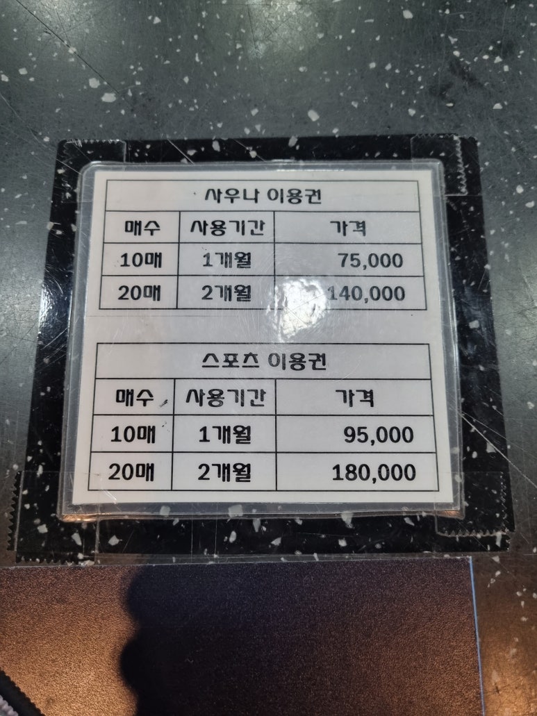유심천건강랜드 이미지