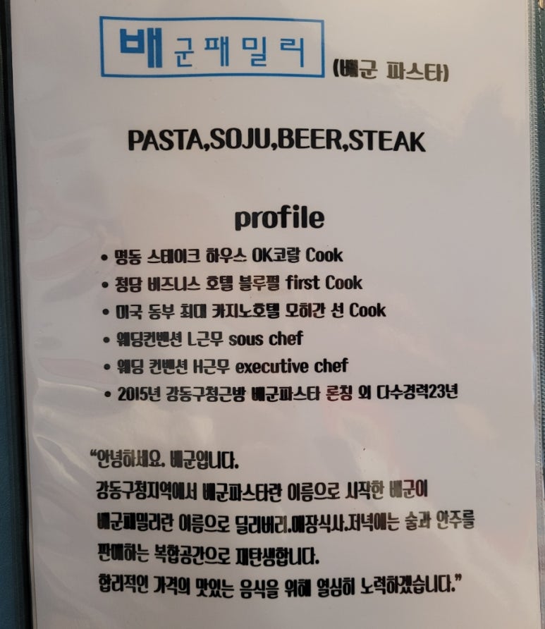 배군패밀리 이미지