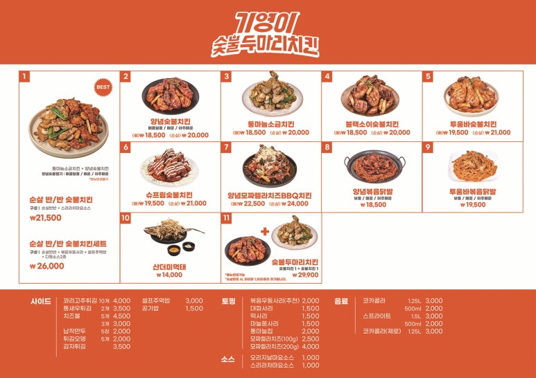 기영이숯불두마리치킨대구 이미지