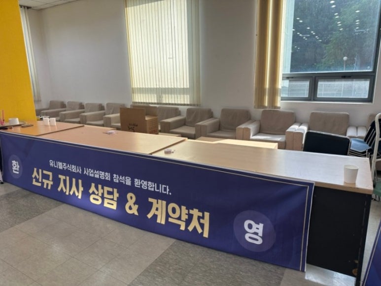 (주)유니웰 이미지