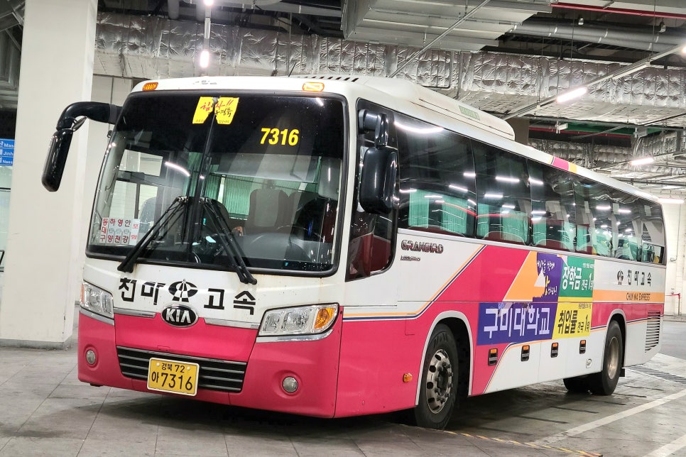 천마휴게소 이미지