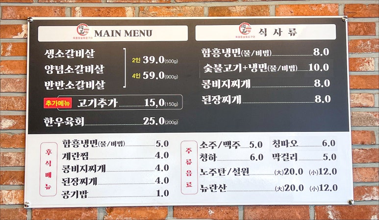 참숯화로구이 이미지