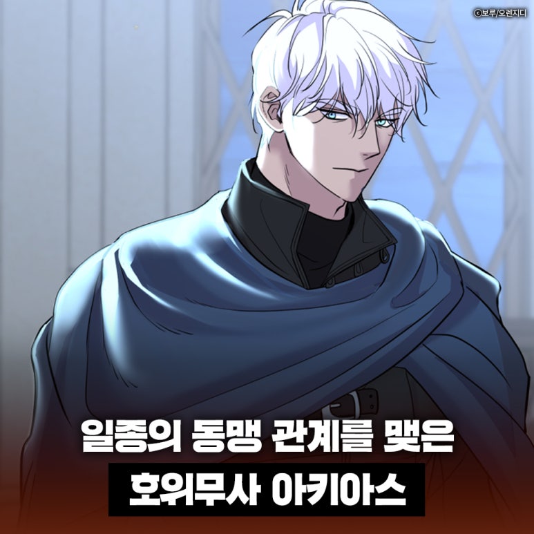 아키아스 이미지