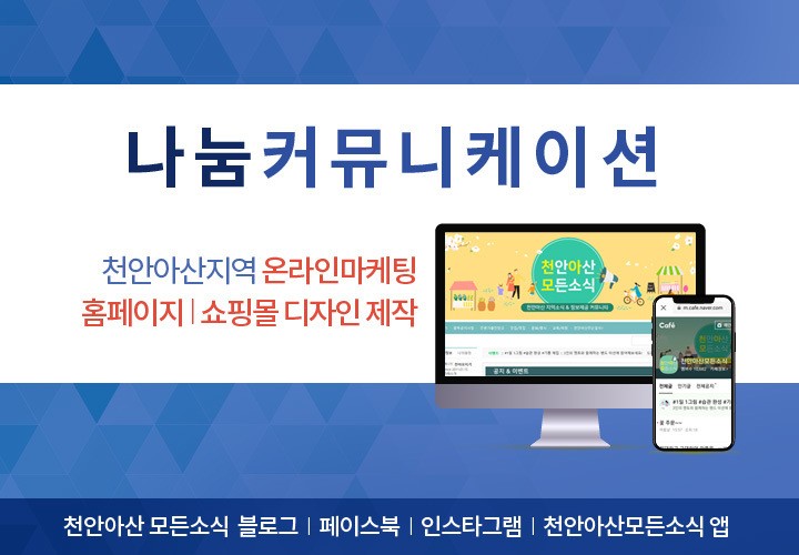 나눔커뮤니케이션주 이미지