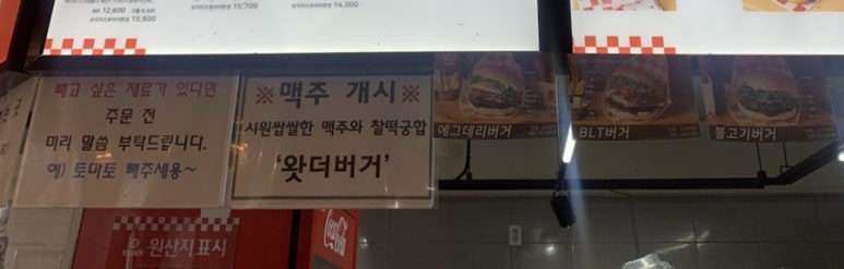 왓더버거마산 이미지