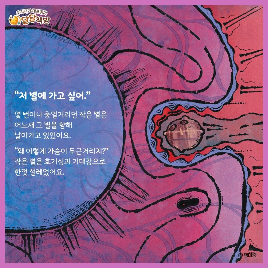 달달지구 이미지