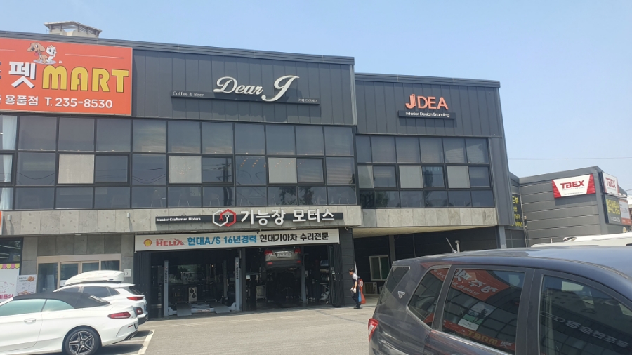 카페디어제이 이미지