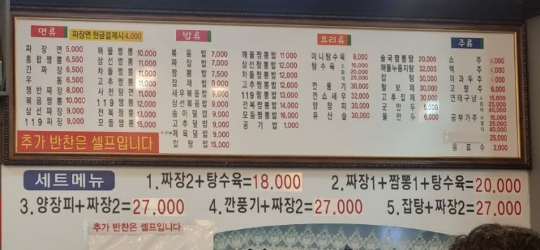 장가네해물짬뽕 이미지