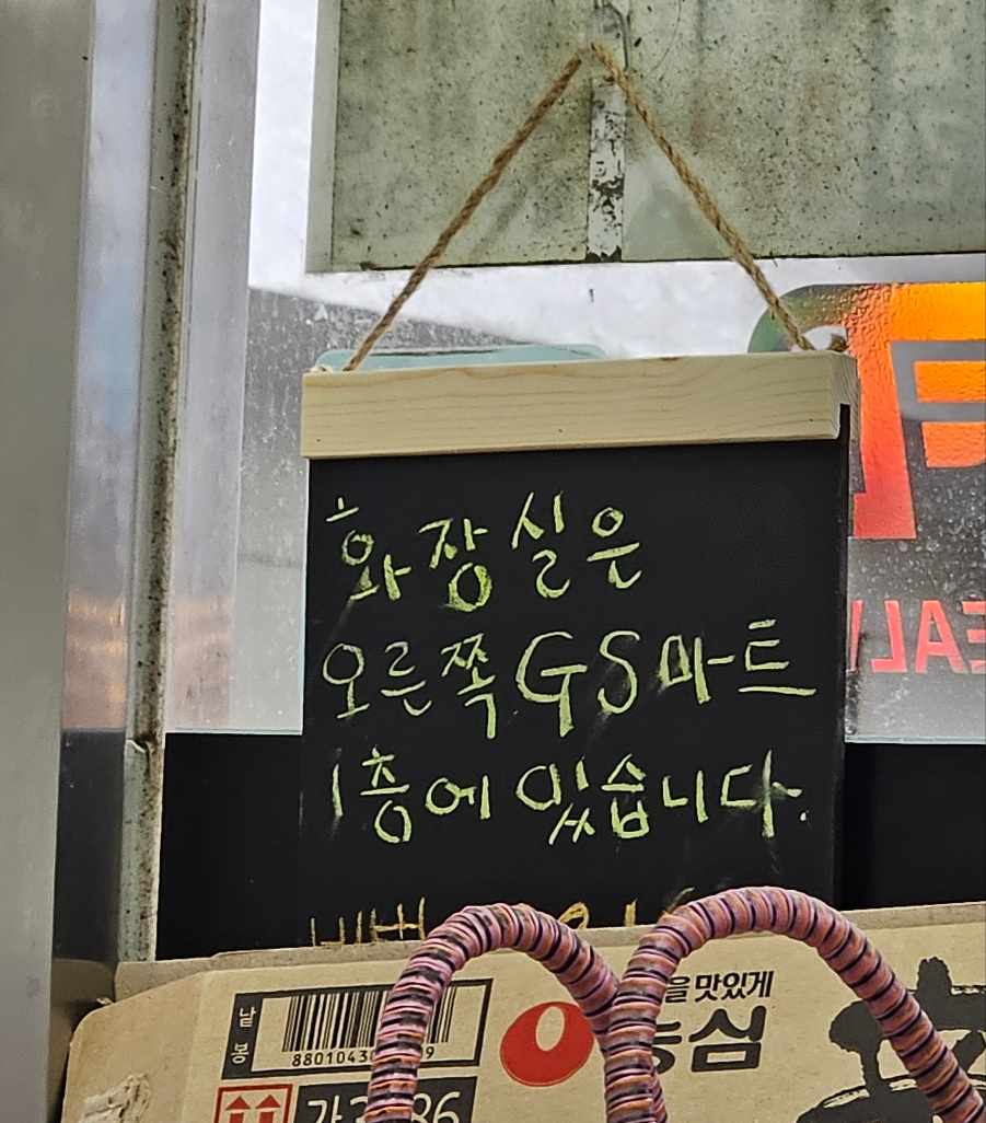 장원분식 이미지
