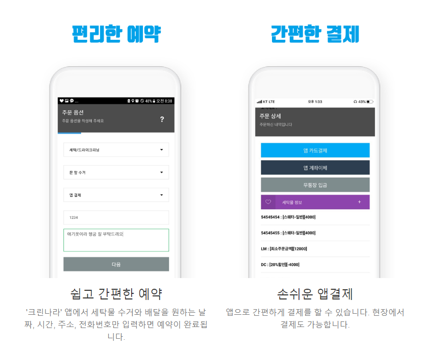 윤택세탁소 이미지
