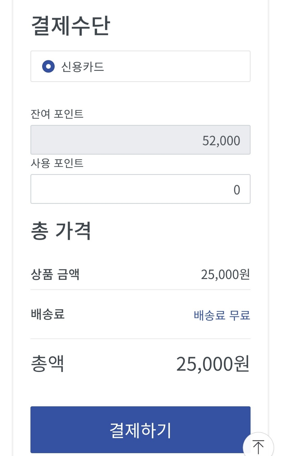그집과일 이미지