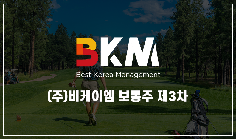 비케이엠 이미지
