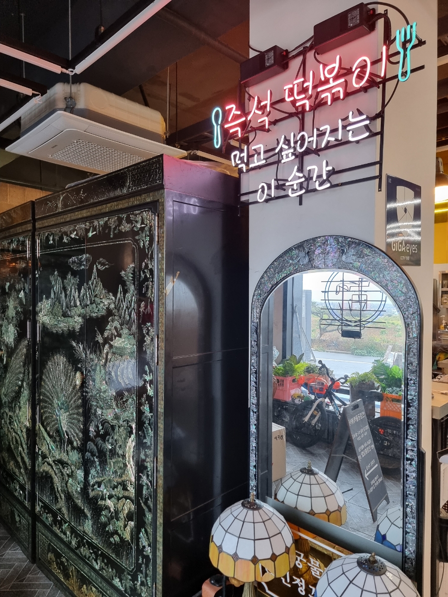인정궁물떡볶이 이미지
