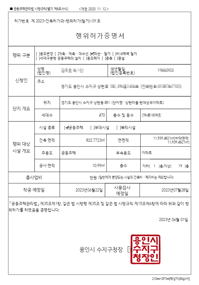 두리건축사사무소 이미지