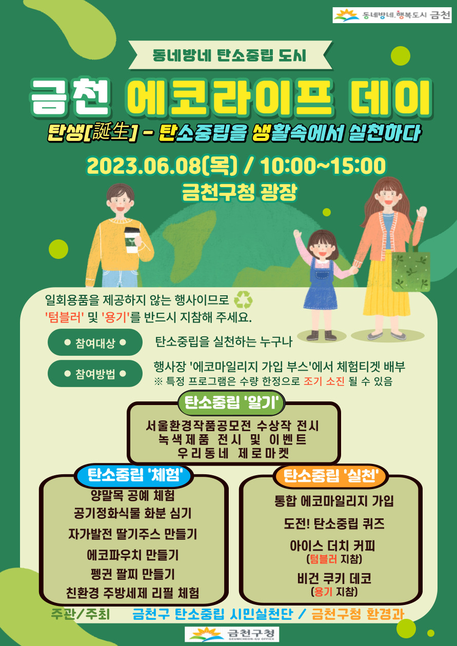 에코라이프 이미지