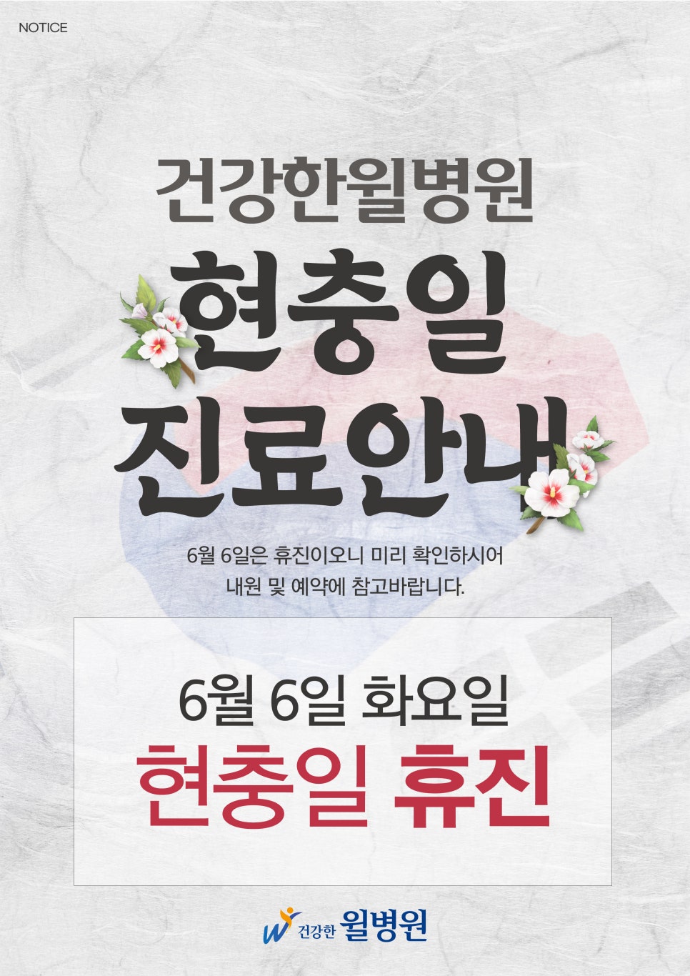 건강한윌병원 이미지
