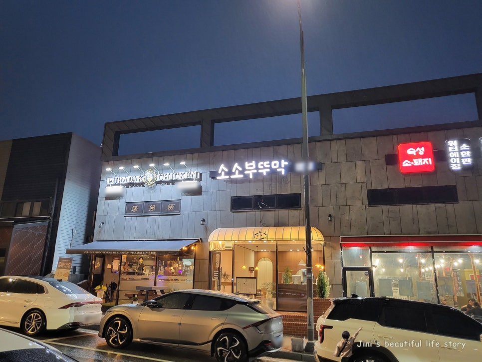 푸라닭서충주기업도시점 이미지