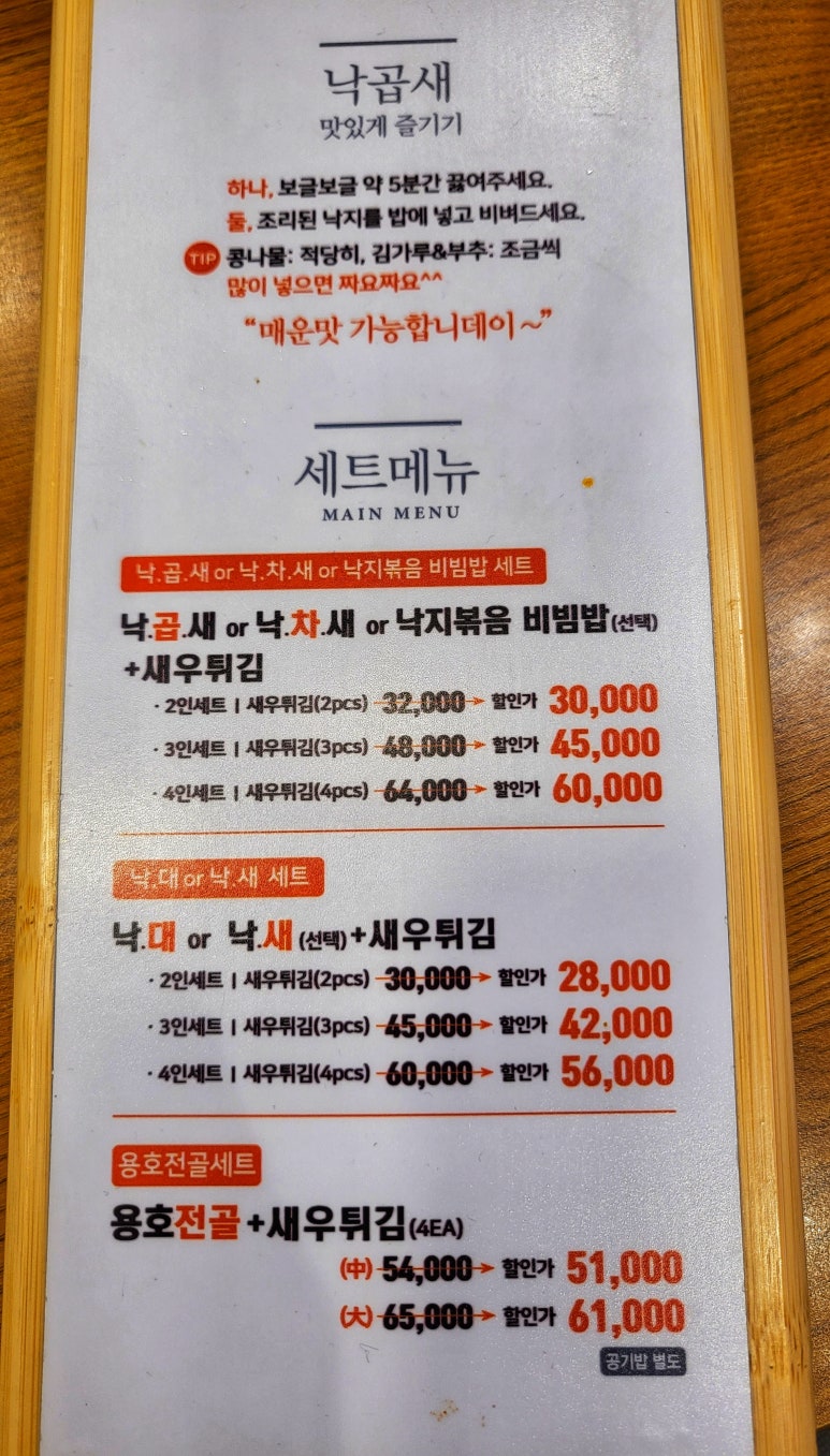 용호동낙지 고속터미널점 이미지