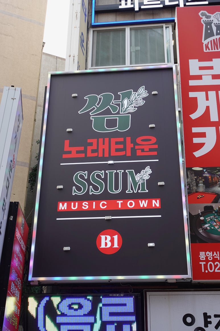 딸기노래타운 이미지