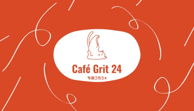 카페그릿24광명 이미지