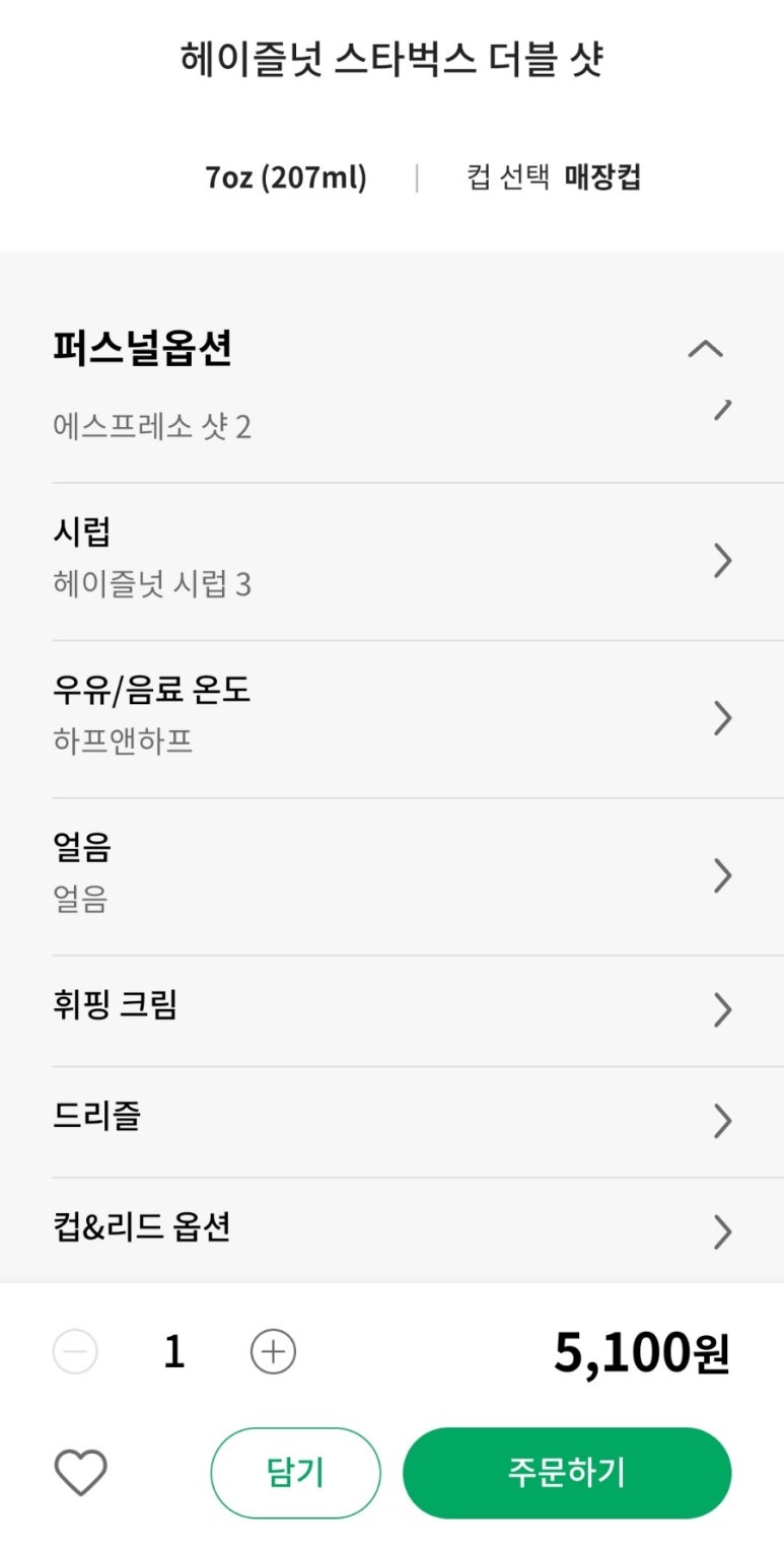 스타벅스 파주산내점 이미지