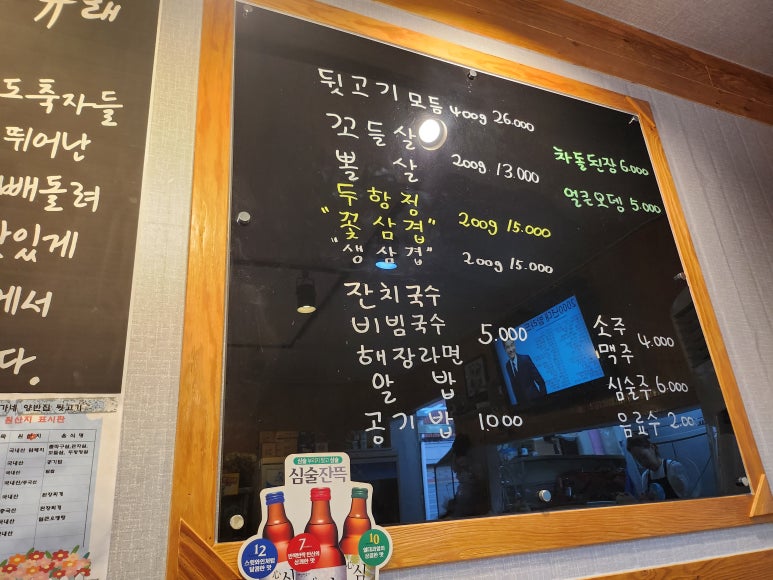 양반집뒷고기 이미지