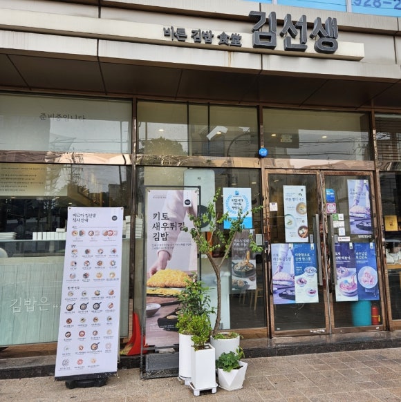 바르다김선생 한성대역점 이미지
