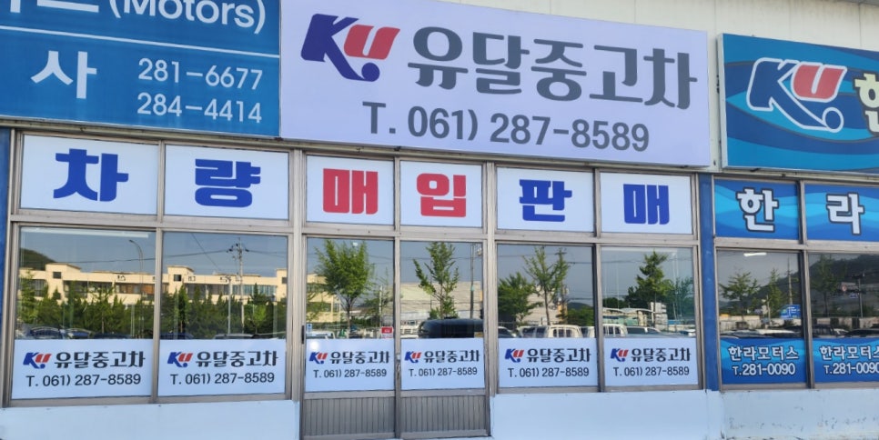 유달상사 이미지