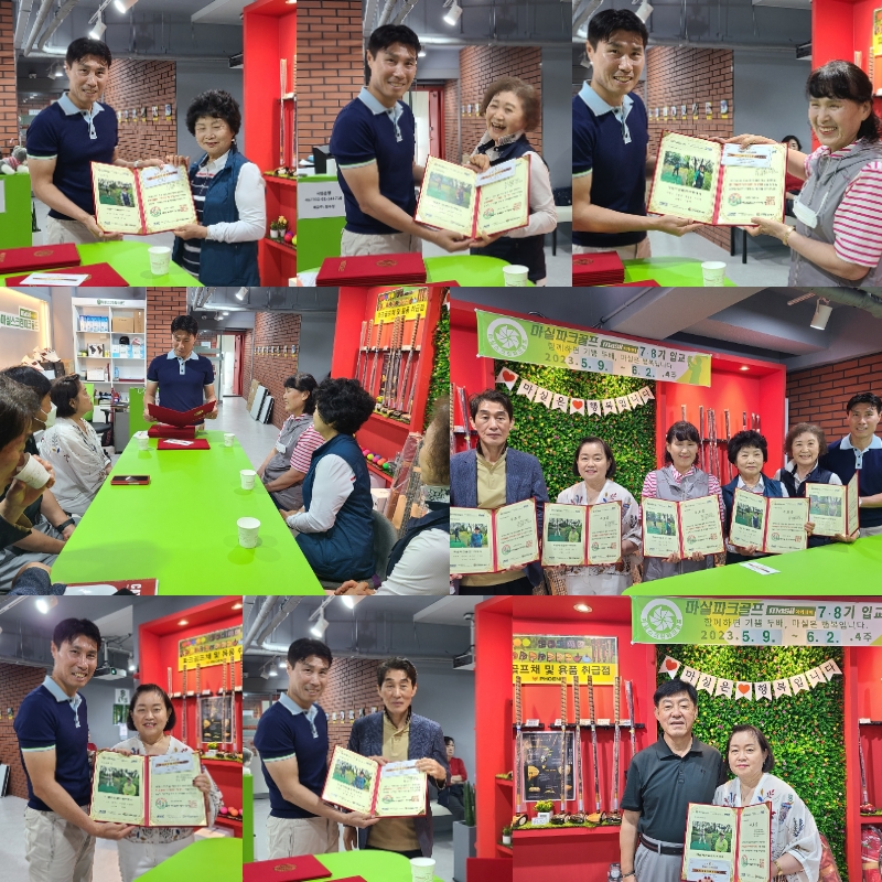 마실파크골프아카데미 이미지