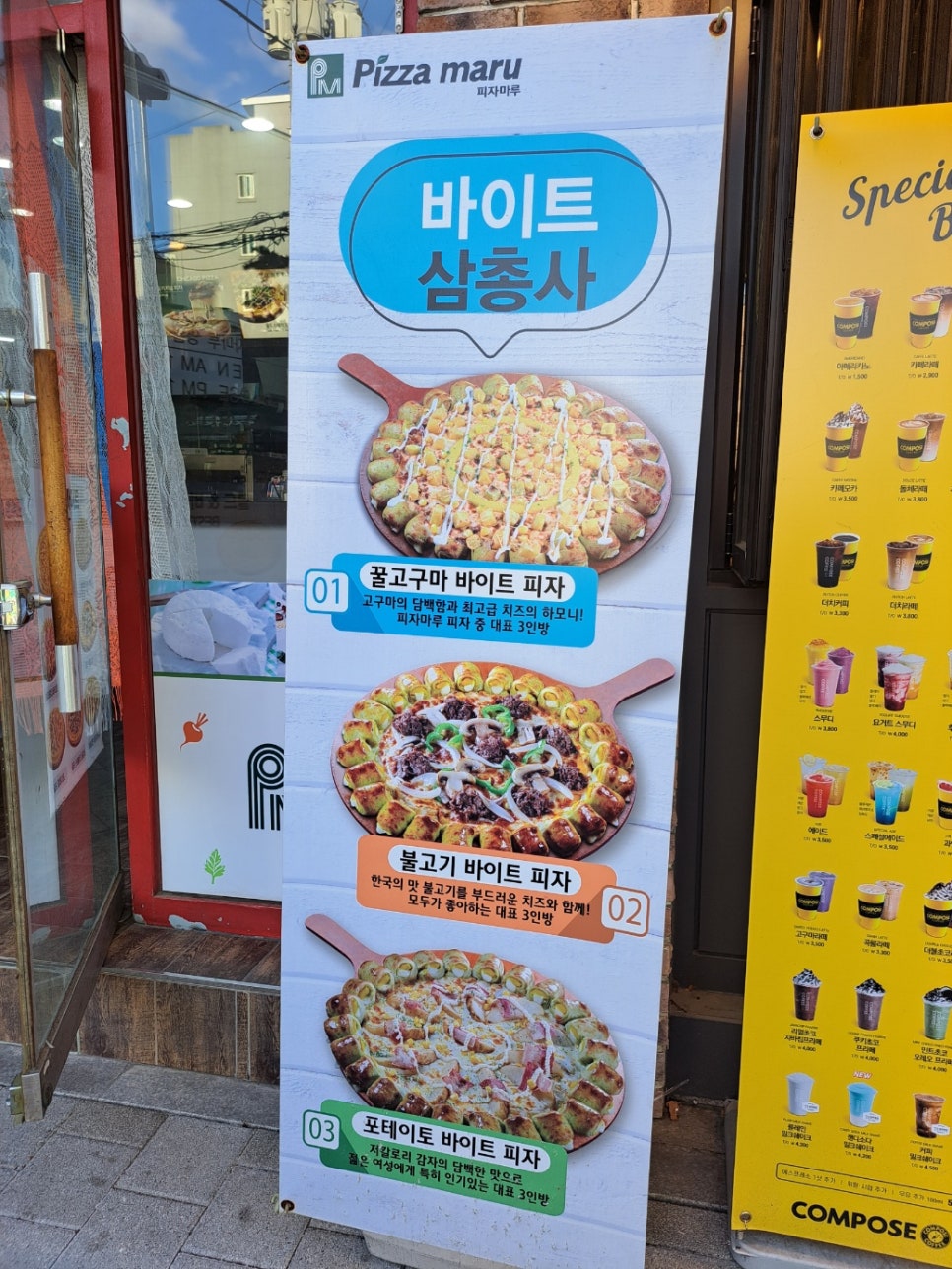 피자마루은평 이미지