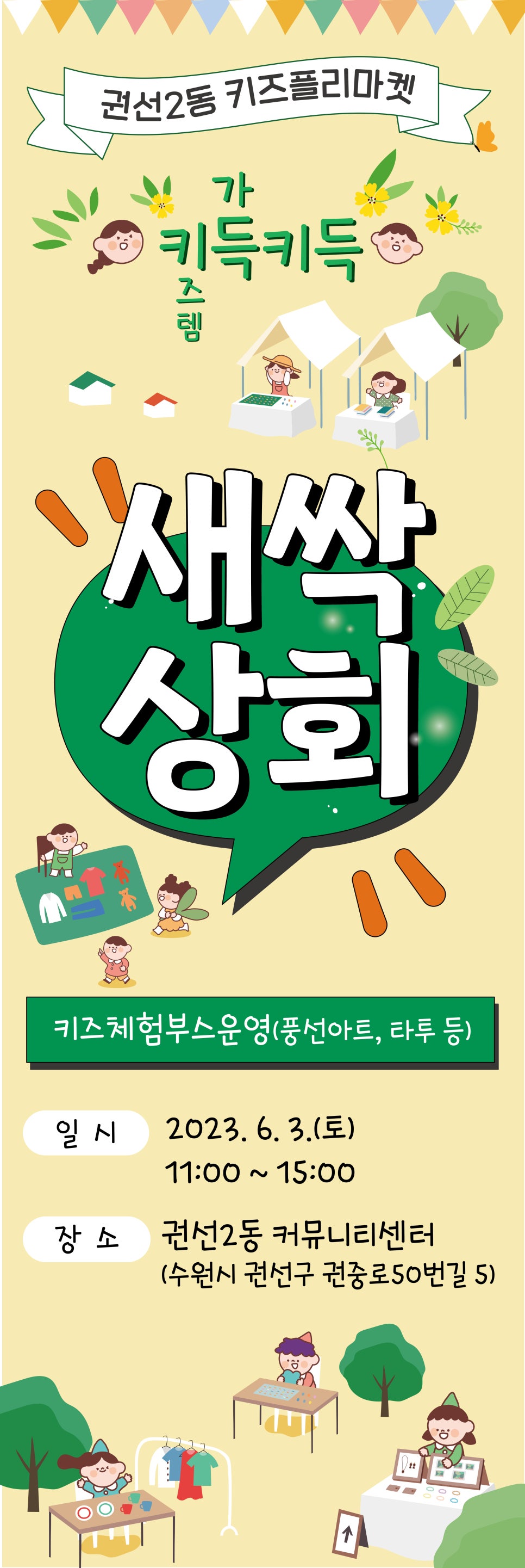 새싹상회 이미지