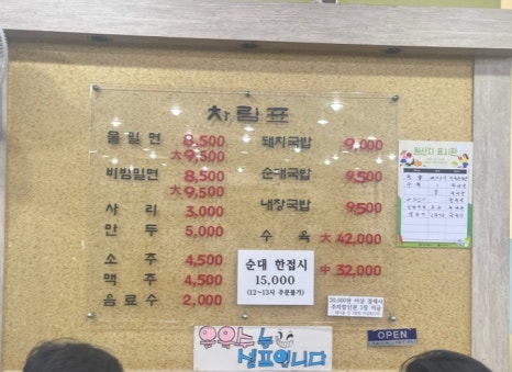 센텀신가야밀면 이미지